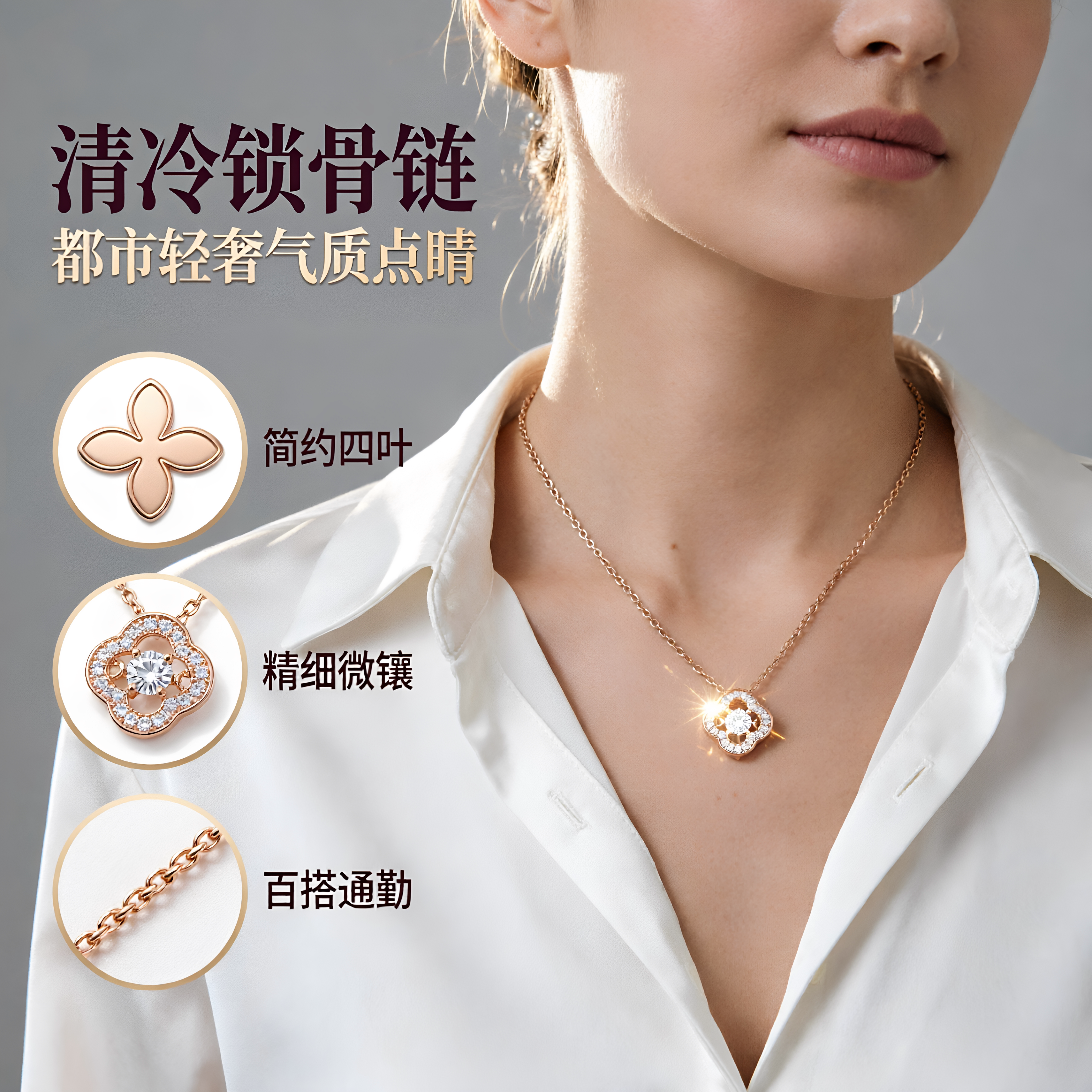 韩国简约微镶四叶花锁骨链女