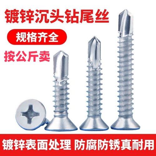 燕尾钉钻尾十字散装散装天津燕尾