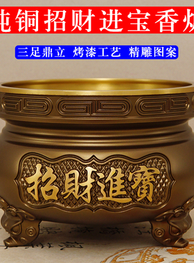 三足鼎炉纯铜仿古香炉家用上香室内财神爷香碗招财插香三脚铜香炉