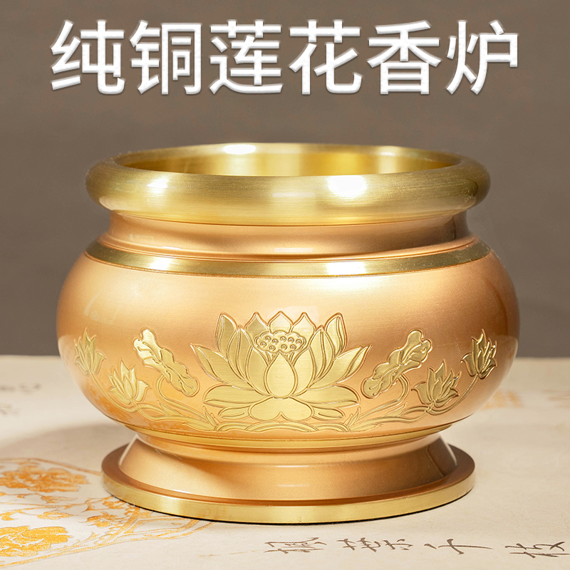 香炉家用纯铜上香莲花室内香碗供奉插香鼎炉铜供佛供香烧香的铜炉