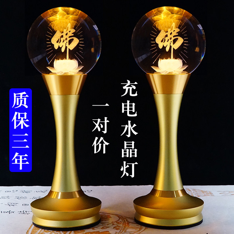 2026新款莲花灯财神灯充电led长明灯神台灯水晶佛灯佛前供灯家用