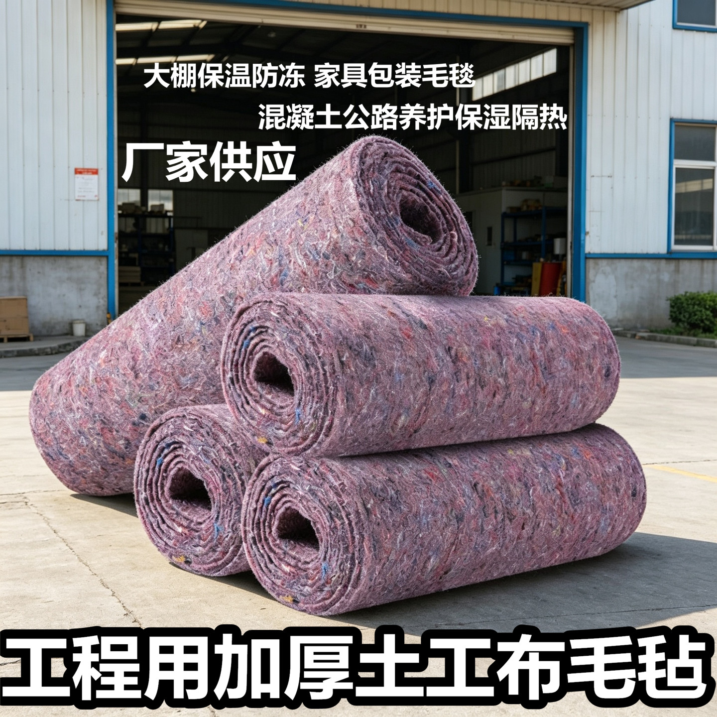 加厚土工布黑心棉毛毡大棚保温