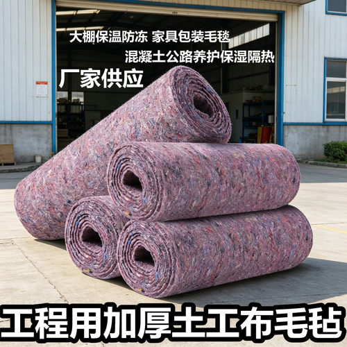 加厚土工布黑心棉毛毡大棚保温