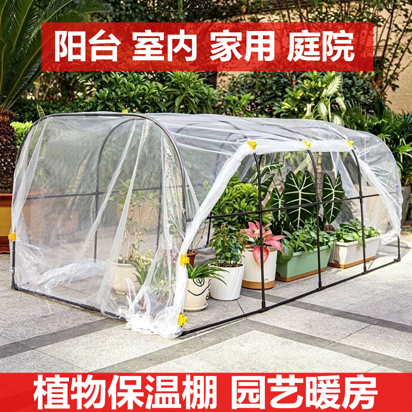 多肉花卉植物保温棚家用暖棚花房