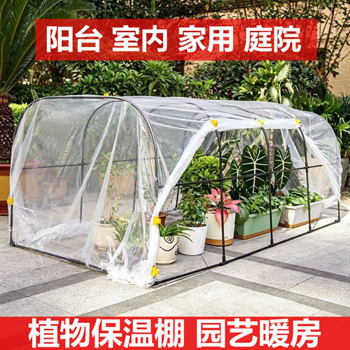 多肉花卉植物保温棚家用暖棚花房