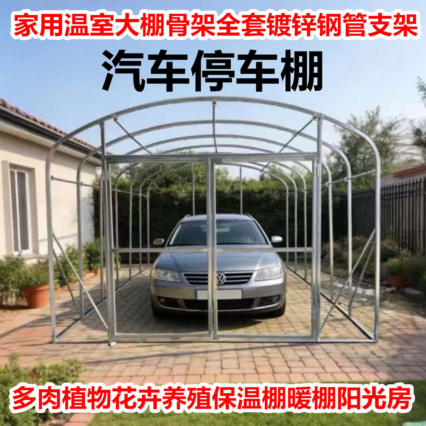 温室大棚骨架全套镀锌钢管暖棚