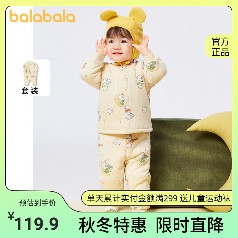 新款巴拉巴拉儿童内衣套装男女童衣服2023秋冬家居秋衣裤高腰护肚