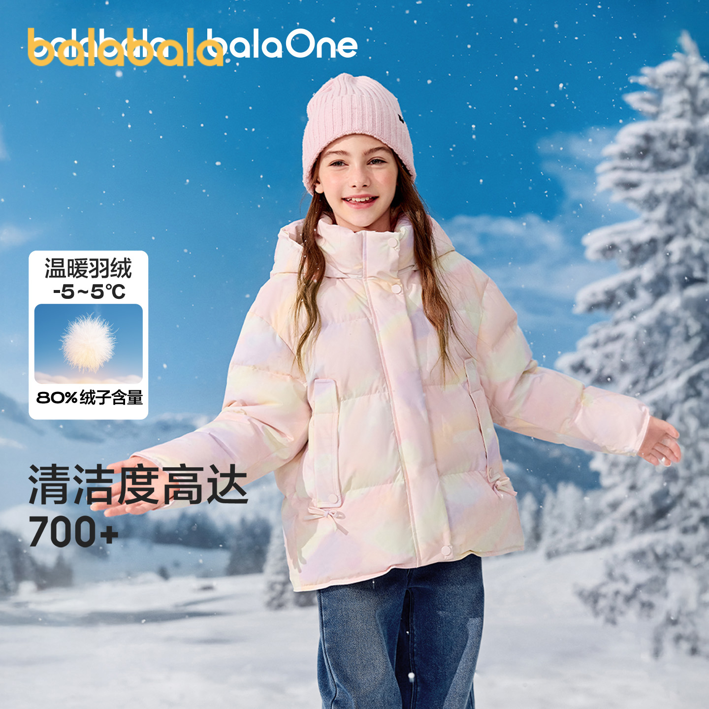 巴拉巴拉balaOne儿童羽绒服女童户外防风保暖冬季上衣2025新款潮