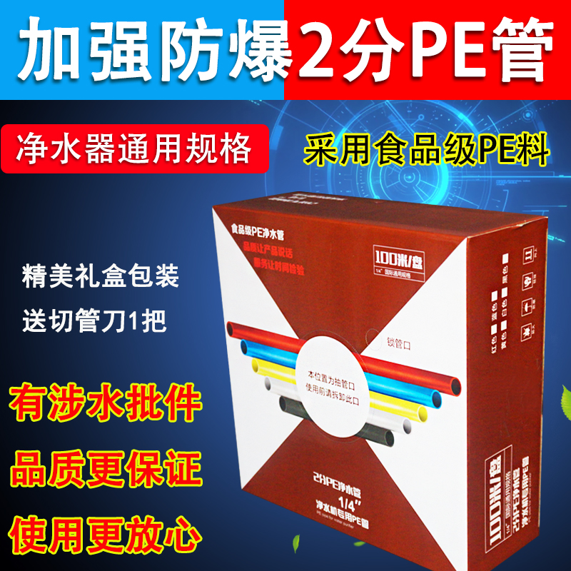 净水器2分PE管自来水过滤器连接管3分水管子RO纯水机管线接头配件