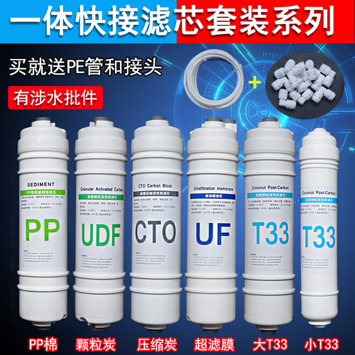 净水器快接韩式PP棉超滤膜活性炭