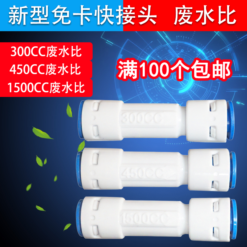 净水器300cc450cc1500cc家用