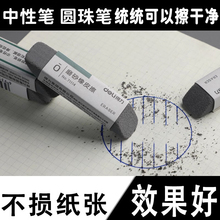 得力磨砂橡皮擦小学生儿童学生钢笔专用象皮摩擦不留痕擦得超干净中性笔可擦少屑铅笔文具像皮擦无屑可擦笔