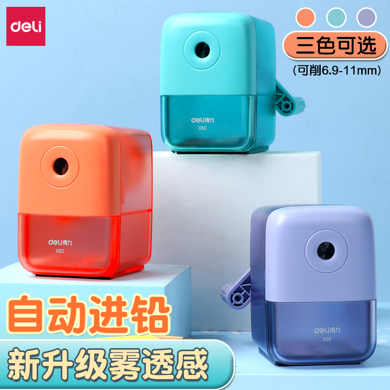 得力削笔器小学生专用卷笔刀
