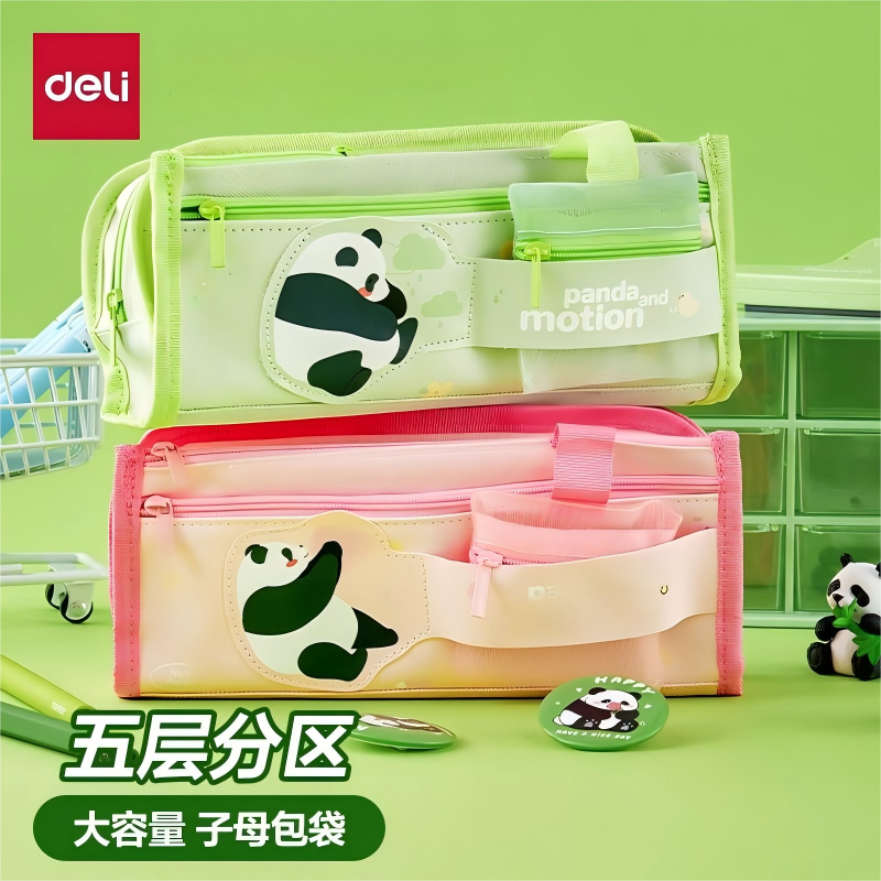 得力熊猫笔袋复合式袋大容量多层大容量学霸初中文具盒男孩款铅笔盒小学生文具袋2025新款儿童笔盒学生用,文具电教/文化用品/商务用品,文具盒,淘宝优惠券,粉丝福利购,淘宝优惠卷