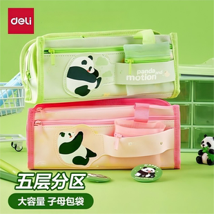 得力熊猫笔袋复合式袋大容量多层大容量学霸初中文具盒男孩款铅笔盒小学生文具袋2025新款儿童笔盒学生用