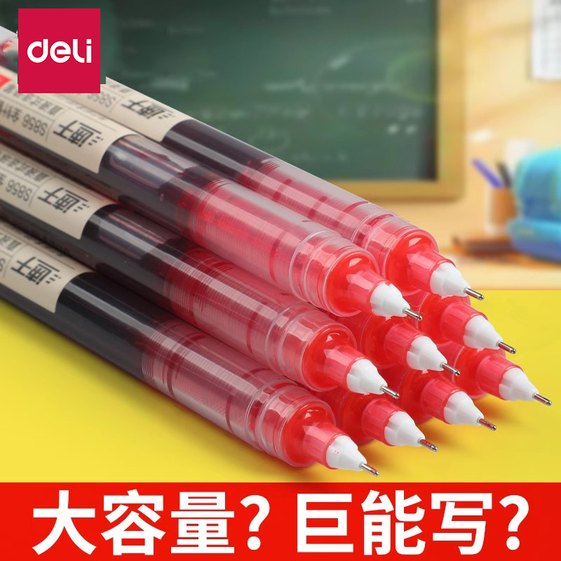 得力盖帽直液式中性笔