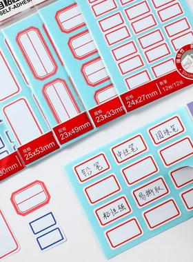 得力标签贴贴纸便利标记空白口取纸报事学生自粘性可爱分页姓名口序纸可爱价钱分类易撕取便签不干胶粘小大号