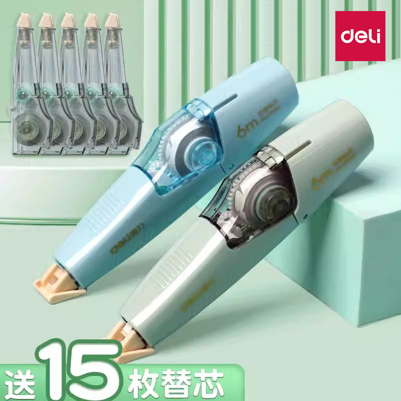 得力可换芯笔型修正带正品保障