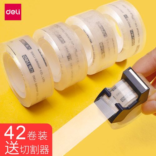 得力透明胶带小号胶纸胶条贴可粘