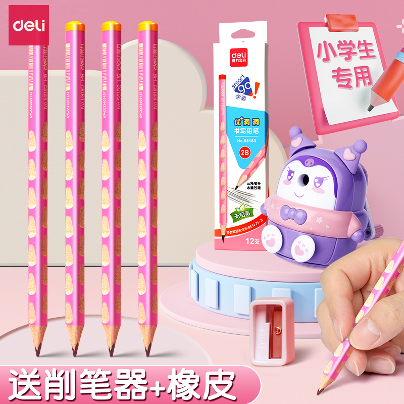得力矫姿洞洞铅笔儿童专用12支
