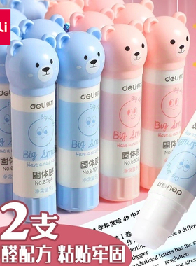 得力固体胶棒儿童胶棒学生用手工胶水幼儿园超粘强力diy制作材料专用无毒安全高粘度强力文具用品幼儿棒棒笔