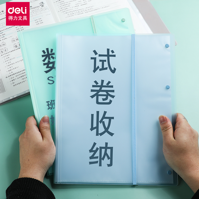 得力a3试卷收纳袋整理神器文件夹放卷子的资料册书夹子小学生多层透明