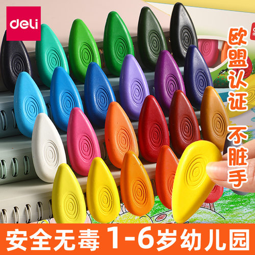 得力水滴蜡笔幼儿园无毒儿童