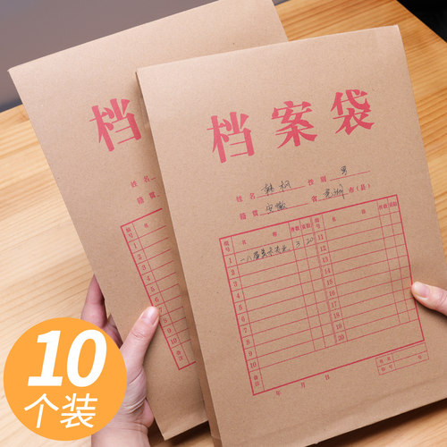 得力a4牛皮纸档案袋团员文件袋