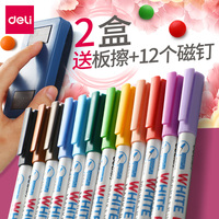 得力可擦儿童无毒彩色白板笔教师用水性黑色红色蓝色黑板笔画板笔写字笔易擦写记号笔可擦除专用细头小号极细