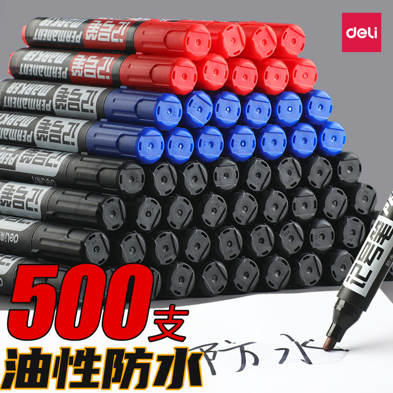 【500支】得力油性记号笔黑色大头笔批发不掉色防水防油速干粗头记好号笔大号工地快递物流打包专用粗笔勾线