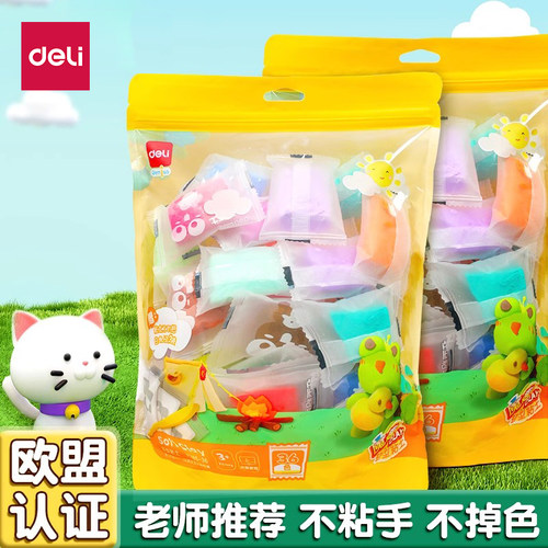 得力无毒超轻粘土儿童手工专用