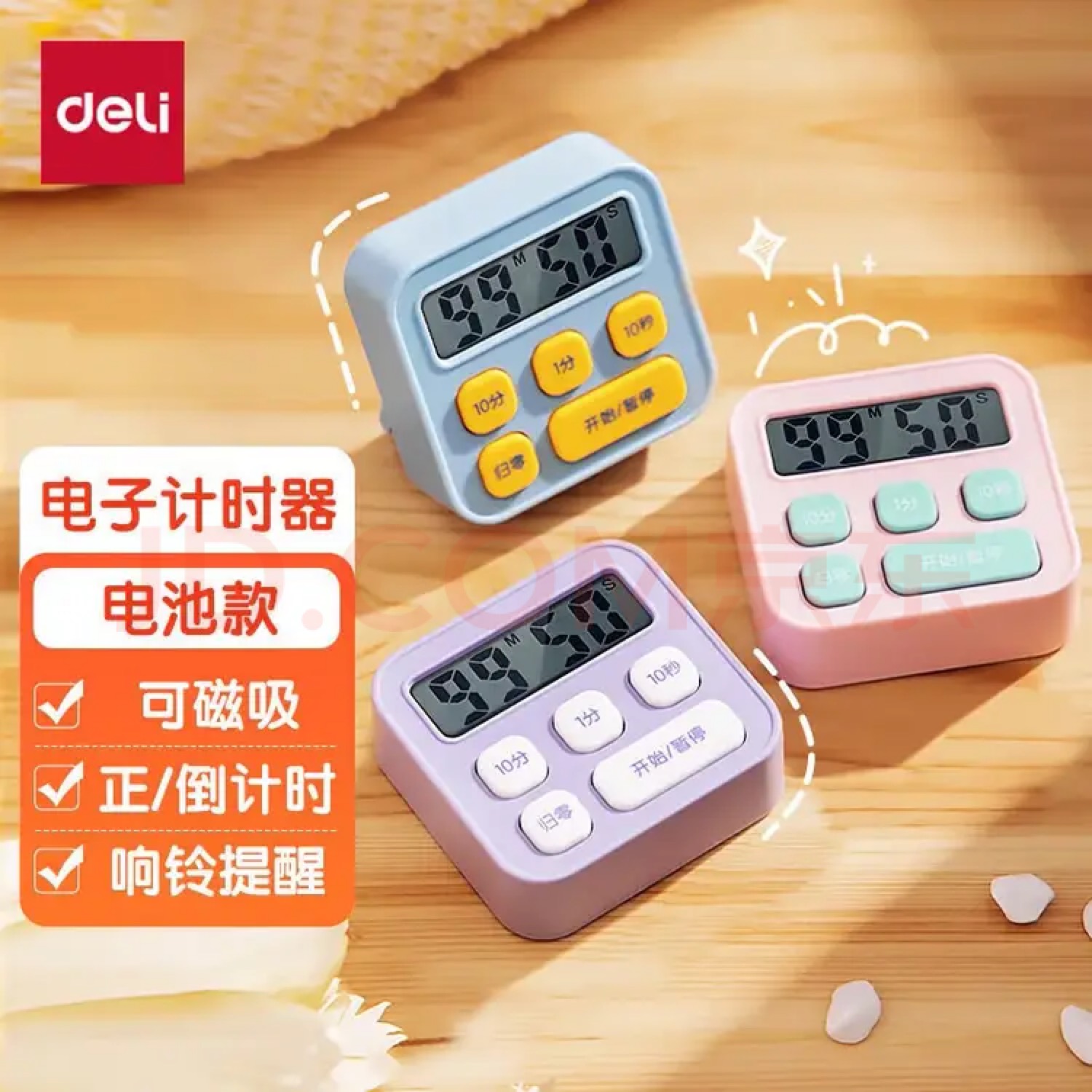 计时器做题定时器自律神器