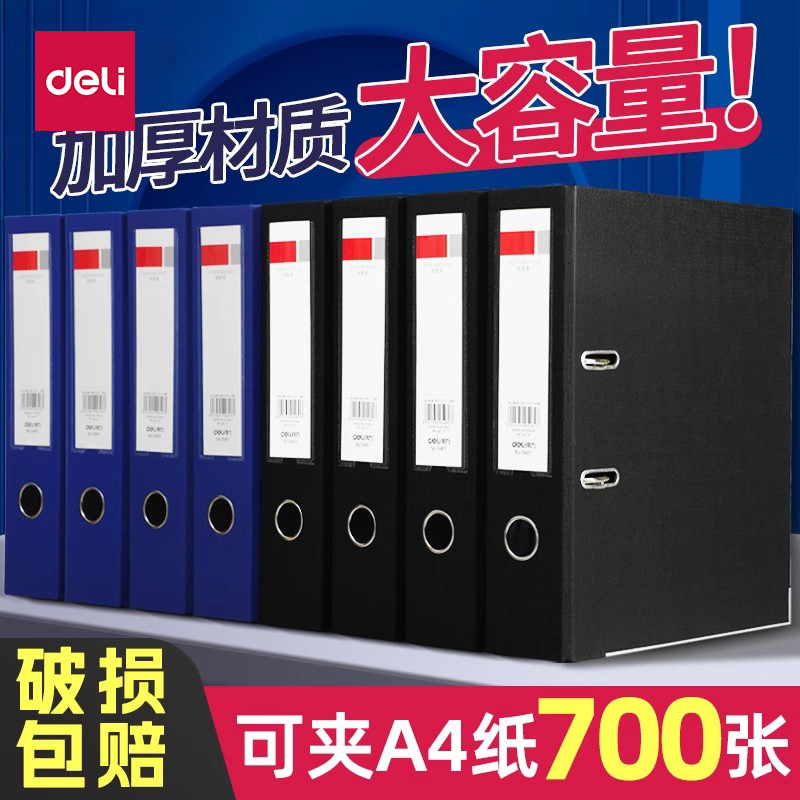 得力快劳夹可开发票【品牌直营】