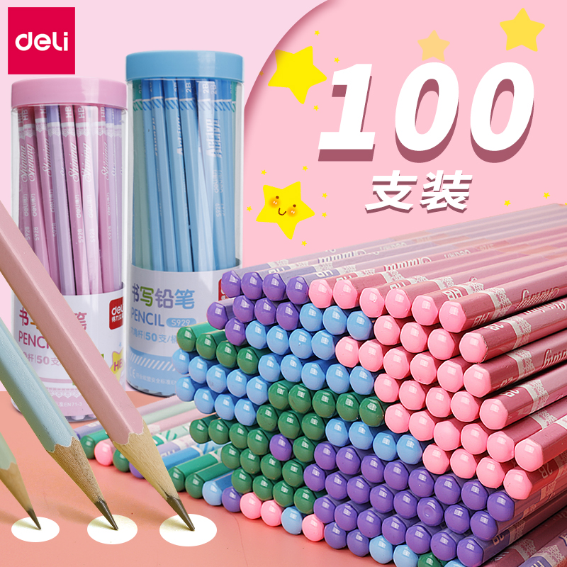 得力学生专用带橡皮50支彩色铅笔