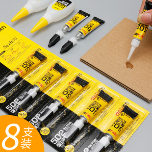 专用正品 得力502强力胶多功能胶水透明液体胶鞋 牢手工速干可粘金属塑料皮革软胶粘沾鞋 胶通用胶粘 520胶 补鞋