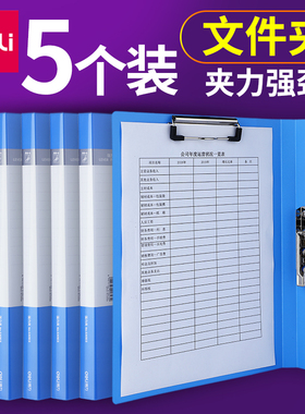 得力文件夹a4试卷整理神器书夹本夹子小学生塑料夹板资料册活页办公用文具用品板夹收纳多功能档案纸双合同书