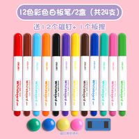 Deli colored whiteboard pen, erasable for children, non-toxic, water-based blackboard drawing board, note-taking pen, washable and easy to erase, special for colored pens, fine tip, small size, for children's writing, hand-written newspaper, the secret to winning awards thumbnail 4