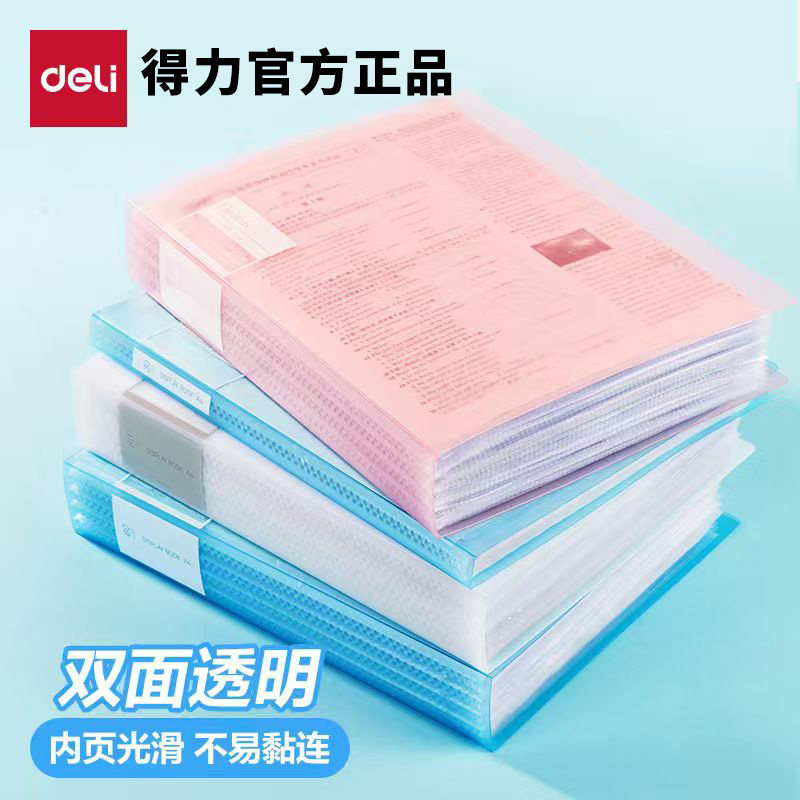 得力试卷收纳册资料册文件夹a4透明多层插页卷子册大容量奖状收集册画册学生用乐谱子整理收纳孕检产检72555