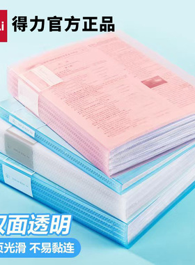 得力试卷收纳册资料册文件夹a4透明多层插页卷子册大容量奖状收集册画册学生用乐谱子整理收纳孕检产检72555