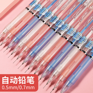 得力自动铅笔0.5小学生可爱小清新女卡通写不断活动铅笔0.7儿童学习2比考试铅芯套装糖果色少女心文具用品