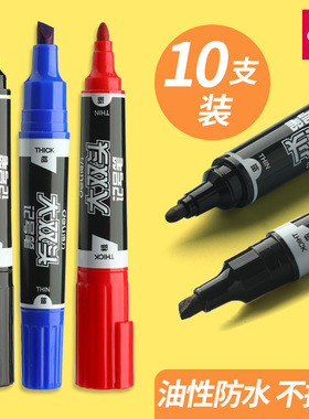 得力大双头油性记号笔黑色马克笔大头笔粗细防水防油不掉色红色勾线笔大号粗头加粗美术工地专用儿童油性笔