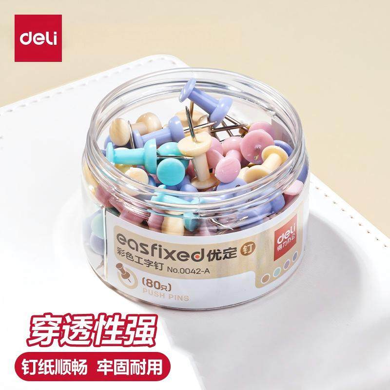 得力工字钉莫兰迪色照片墙装饰钉毛毡板钉子图钉毛毡墙照片钉子大头针带帽毛毡板装饰固定彩色图钉毛毡钉