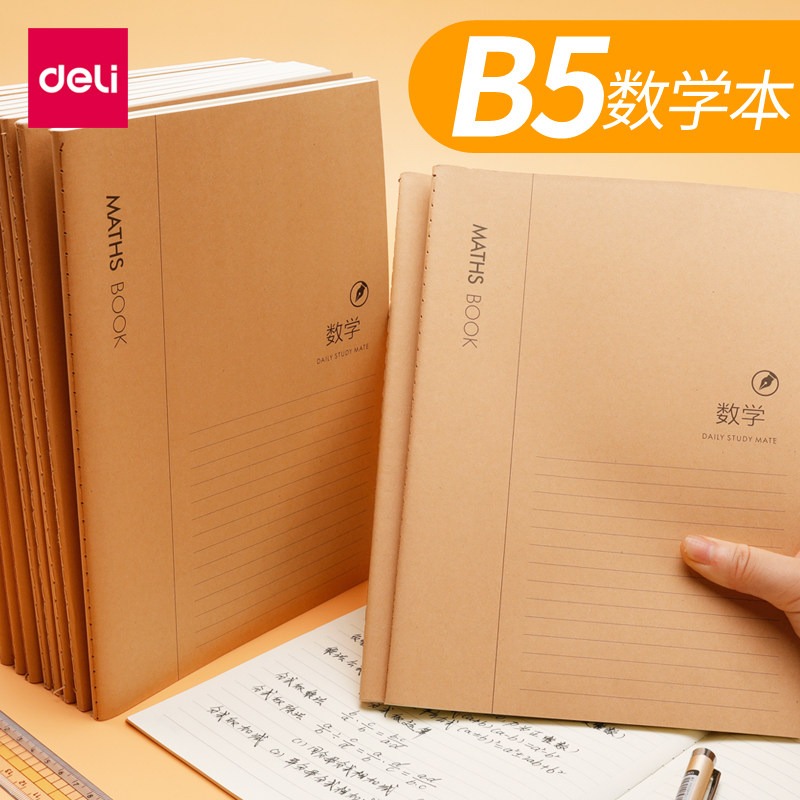 得力大作业统一标准3-6数学本