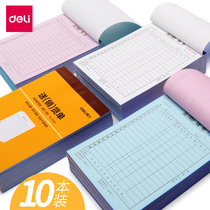 得力送货单销货单二联三联单据票据无碳复写财务收据3连开销售清单记录2联送销货单售货出库出货单售货单批发