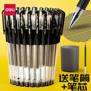 得力高档商务中性笔签字笔黑色水笔学生专用红笔黑笔高颜值文具用品大全彩色刷题速干考试做笔记蓝笔红色碳素