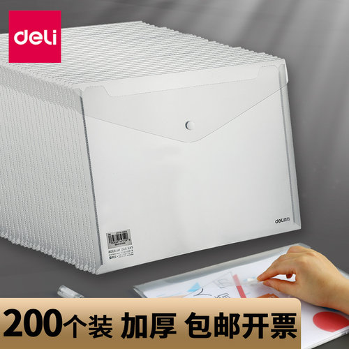 得力按扣文件袋防水大容量