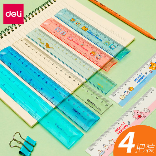 得力尺子小学生直尺手抄报画画