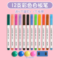 Deli colored whiteboard pen, erasable for children, non-toxic, water-based blackboard drawing board, note-taking pen, washable and easy to erase, special for colored pens, fine tip, small size, for children's writing, hand-written newspaper, the secret to winning awards thumbnail 8