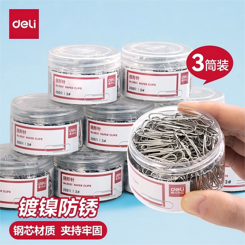 得力金属回形针加厚彩色