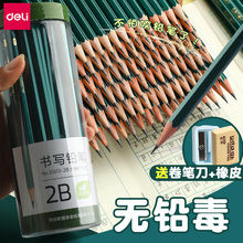 【100支】得力2b铅笔考试专用小学生无毒学生涂卡笔二b文具用品儿童写字hb一年级二年级2比幼儿园用素描绘图